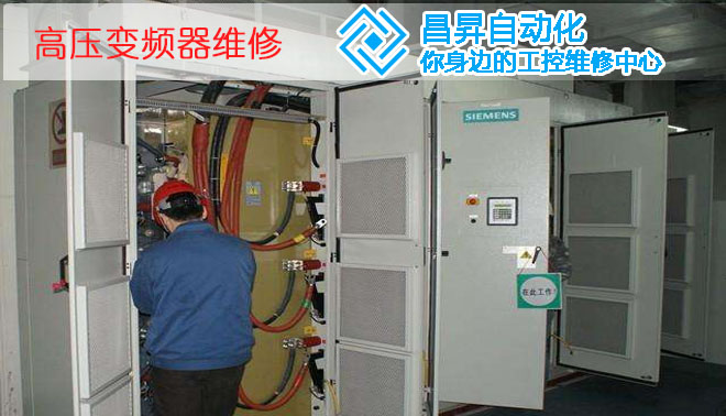 風(fēng)光高壓變頻器維修時候的技術(shù)特點 風(fēng)光高壓變頻器維修時候的技術(shù)特點